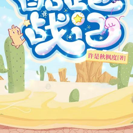 酷跑战记