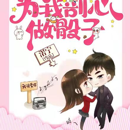 快穿：神明为我剖心做骰子