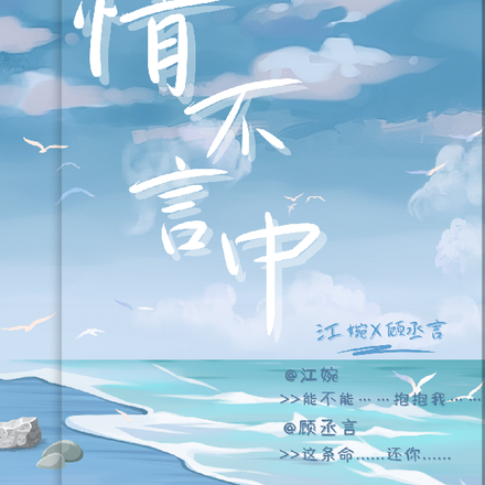 情不言中