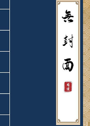 一品贵妻