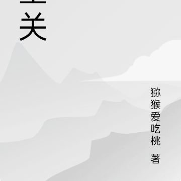 星关