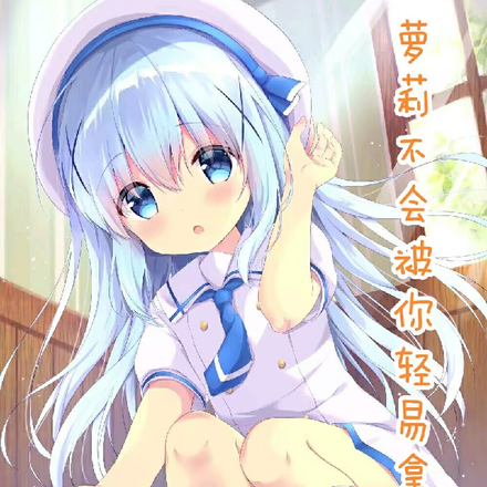 双穿萝莉被攻略！