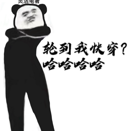 轮到我快穿？哈哈哈哈