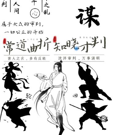 灵谋