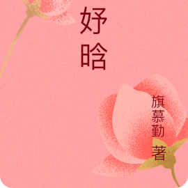 琛妤晗