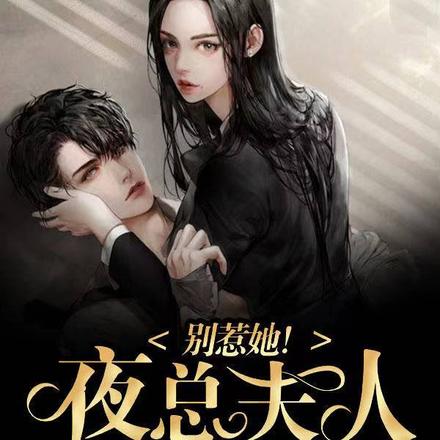 别惹她，夜总夫人一身反骨会打架