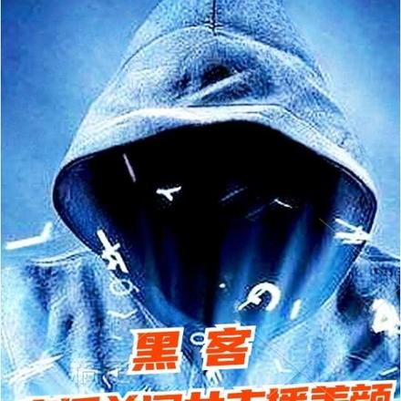 黑客：直播关闭女主播美颜