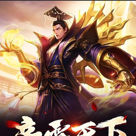 帝霸天下之无双召唤