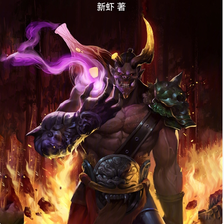 神级选择：开局获得十万斤力气