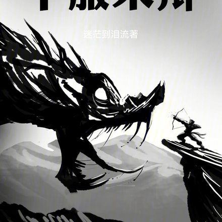 我靠口舌打天下，不服来辩！