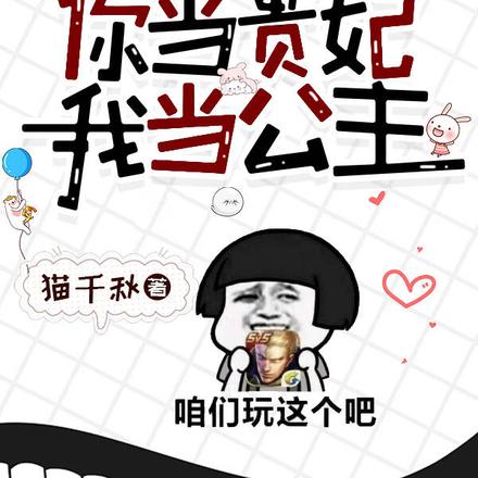母女齐穿书！你当贵妃，我当公主