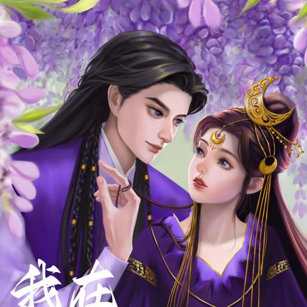 我在男频当大佬