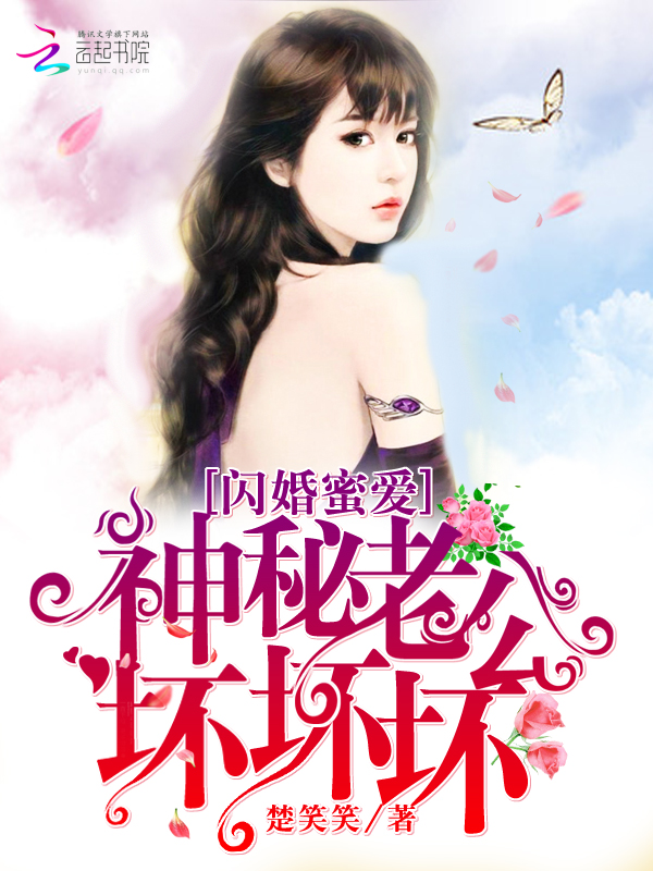 该死我和霸总隐婚了