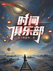 我的梦境联通三千年后
