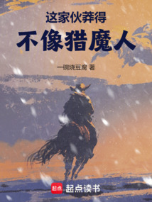 猎魔人：我的学徒来自天际