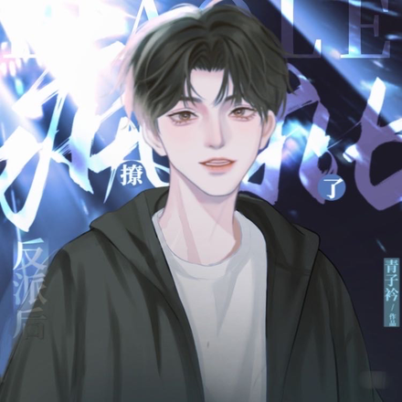 快穿：撩了疯批反派后甜又欲