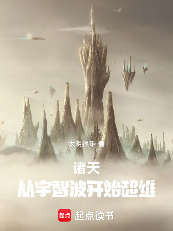 诸天：从宇智波开始超维