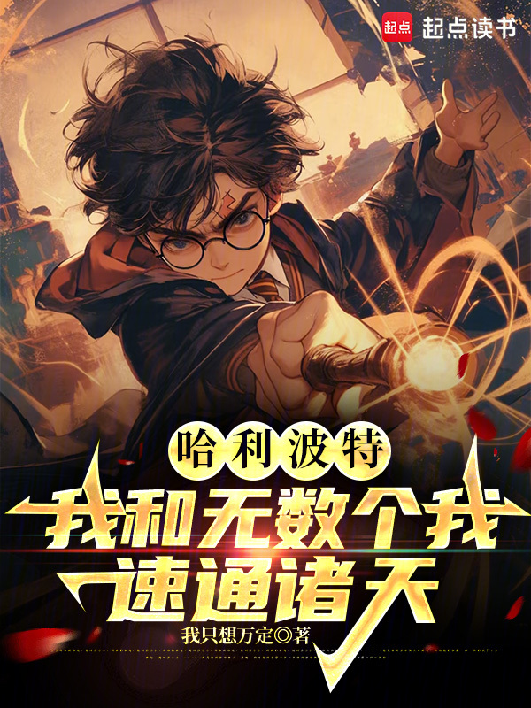 刚成海贼王，你告诉我同时穿越了