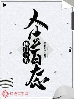 快门下的人生百态