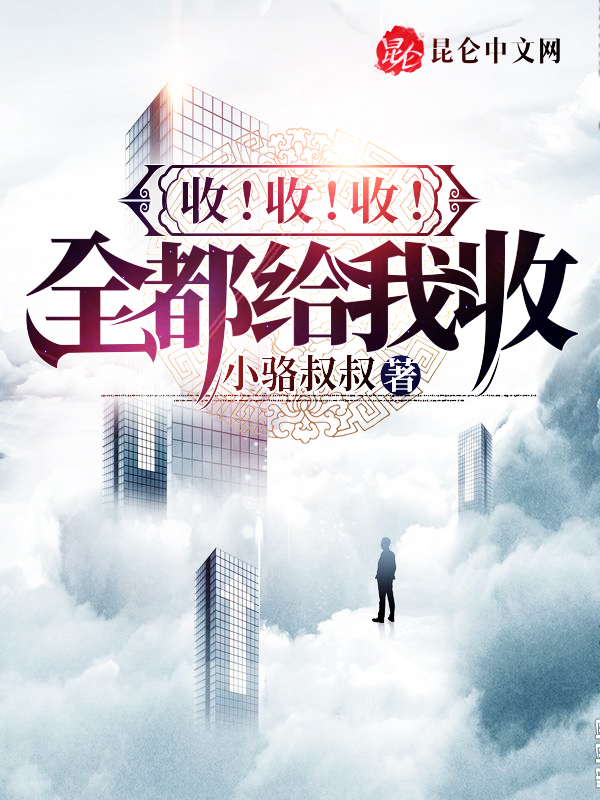 我！宇宙首富，身份被戏子曝光！