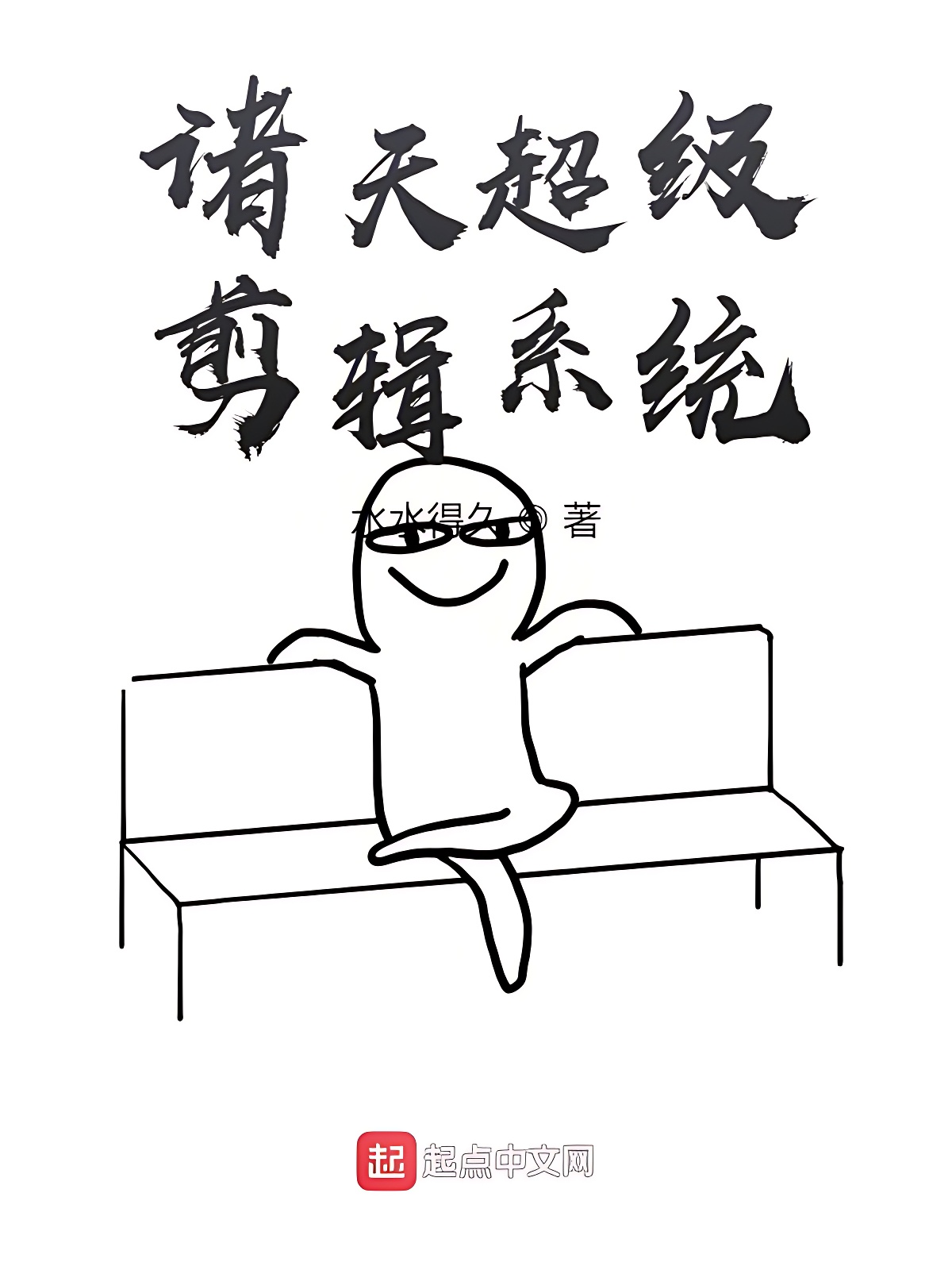 视频通诸天：盘点十大震撼名场面