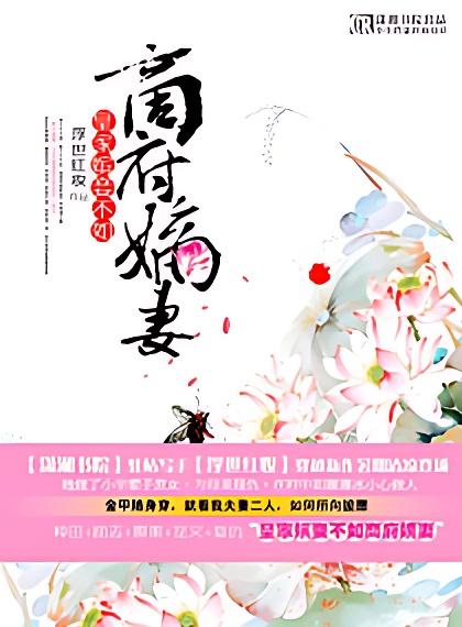 皇家嫔妾不如商府嫡妻