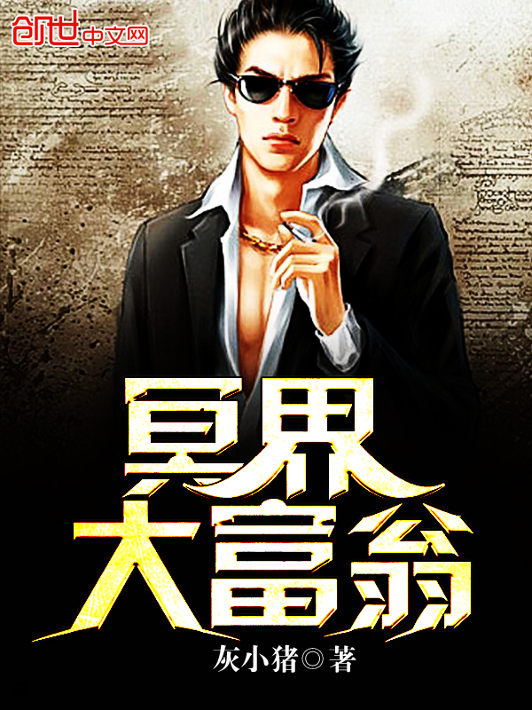 三界之最强召唤师