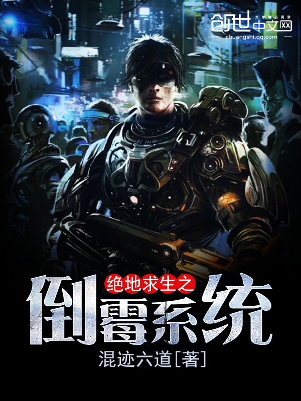 绝地求生之倒霉系统