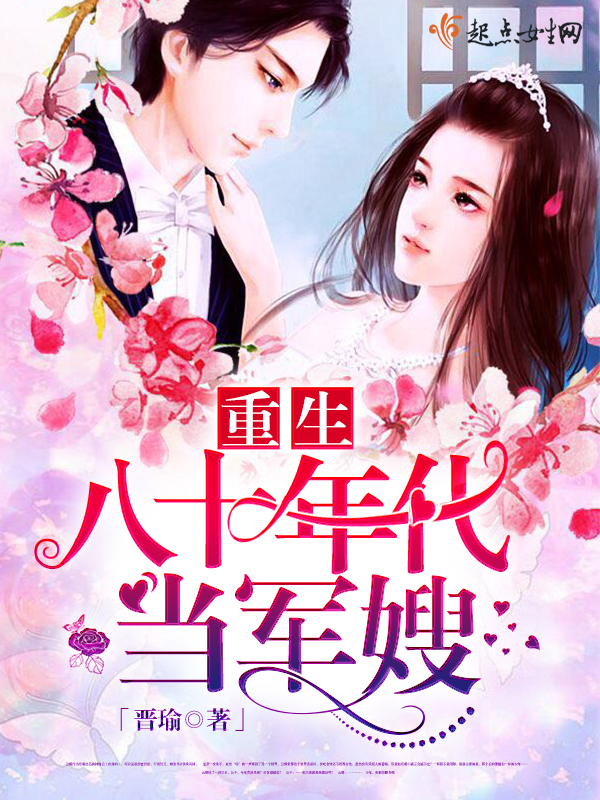 重生八十年代当甜妻
