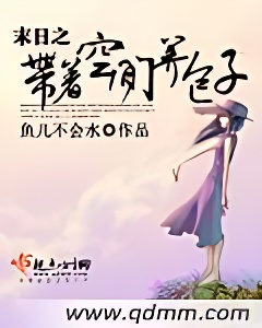 末日之带着空间养包子