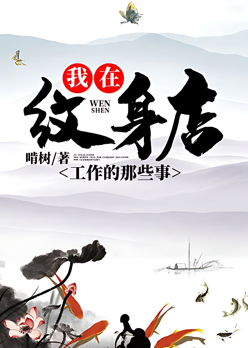 纹阴师
