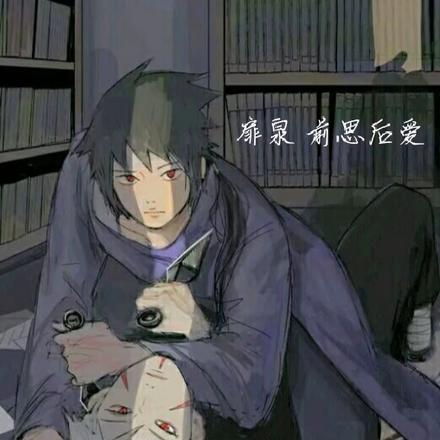 扉泉之前思后爱