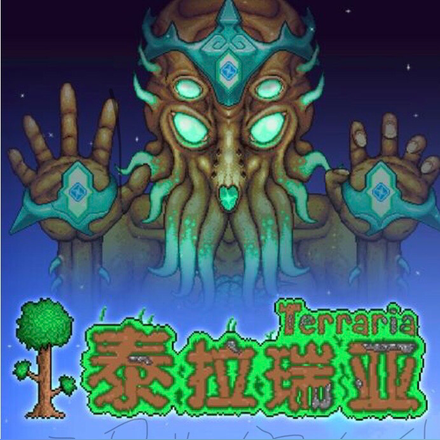 泰拉瑞亚，启动