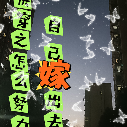 快穿之怎么努力把自己嫁出去
