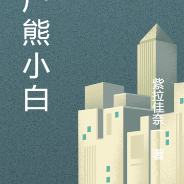 重生之我在末世当丧尸