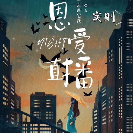 看似课堂教学，实则恩爱直播