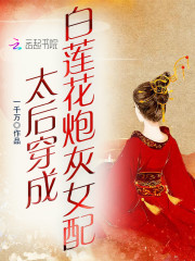 和离后，我被太子娇养了