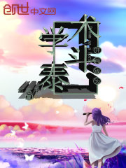 开局成为学术泰斗