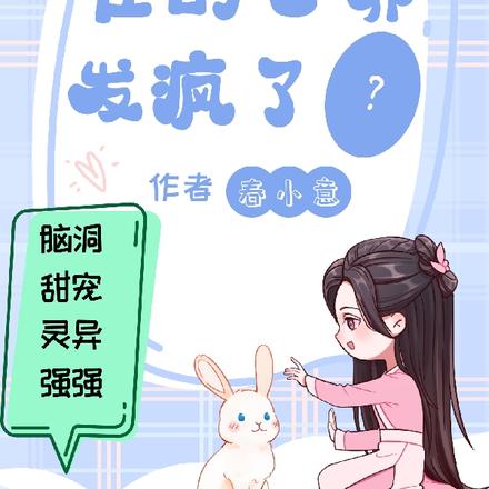 我所在的世界发疯了