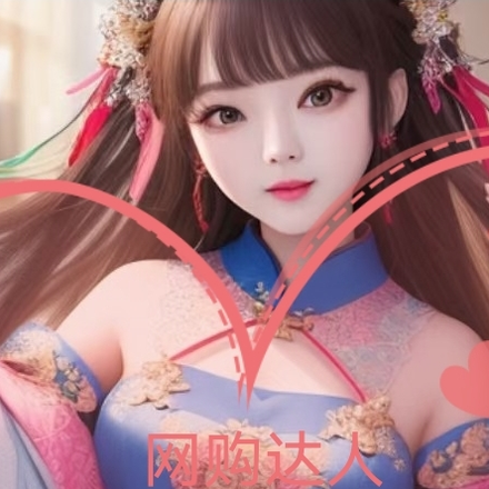 网购达人，盲盒之旅