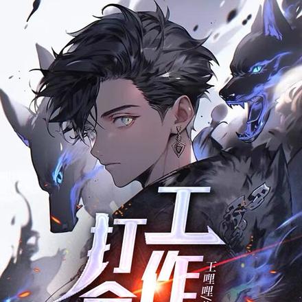 打金工作室