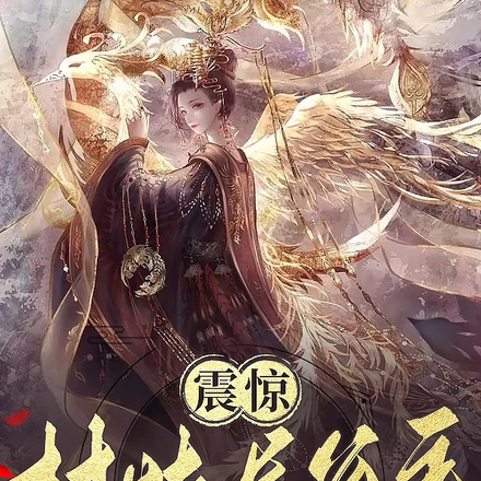 朕都说了，别逼长公主造反！