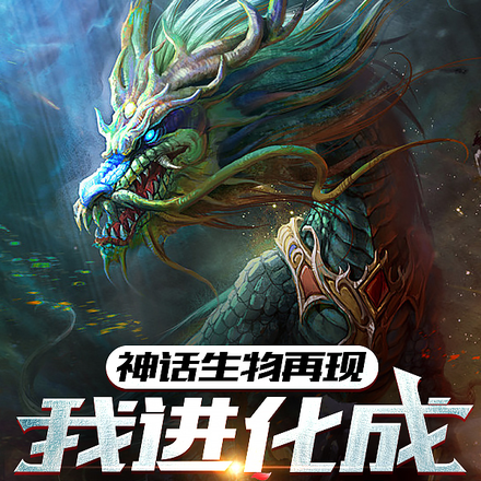 吃东西就变强，我横推高武世界