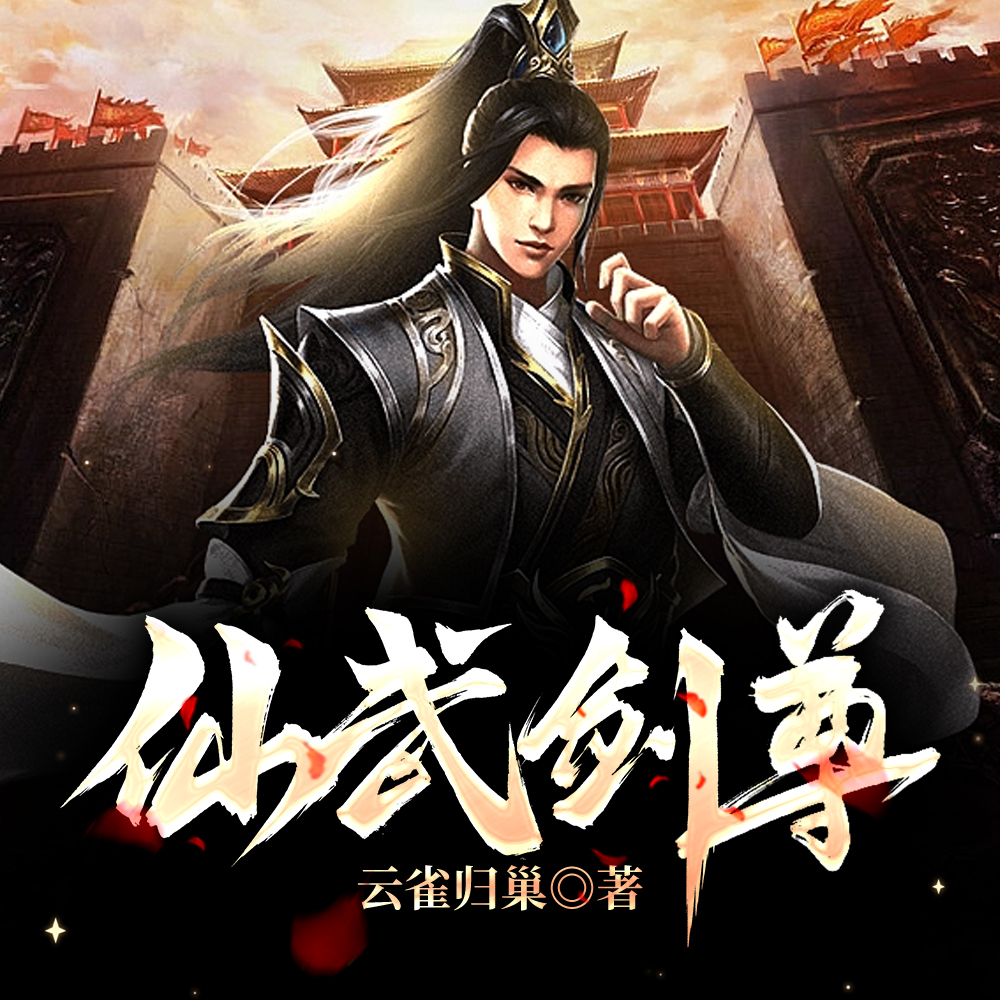 惊天剑