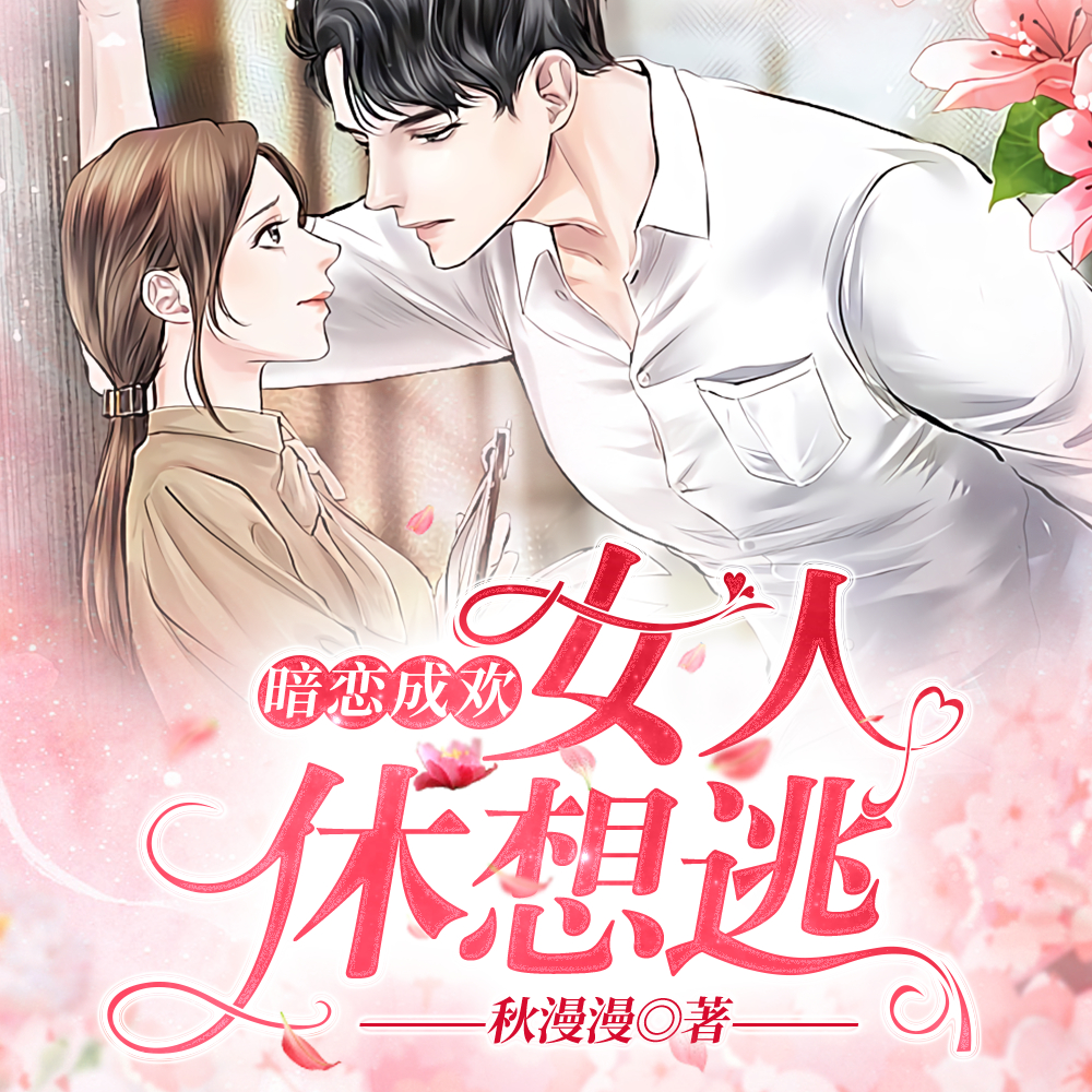 双向奔赴，原来爹地是首富