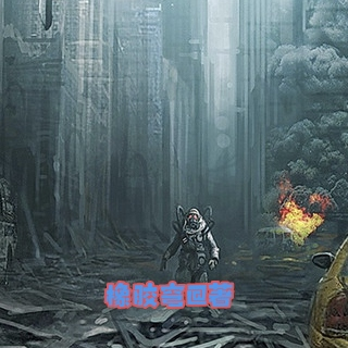 末世：我有可升级移动庇护所