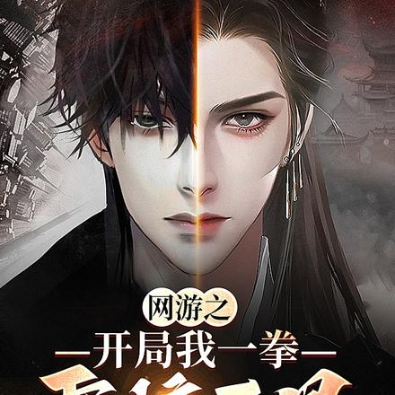 网游：我一精神病有点关系怎么了