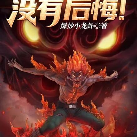 我一个D级异能，用夜凯很合理吧