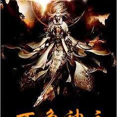 万象神主