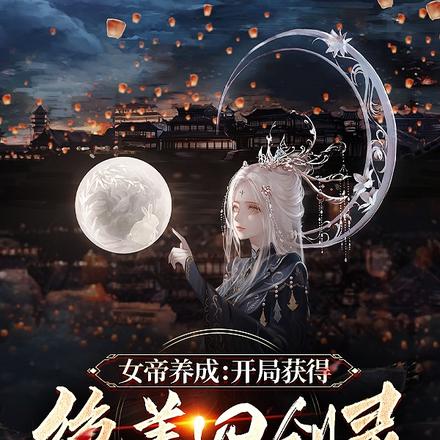 冷艳宗主被追杀，竟身怀名器！